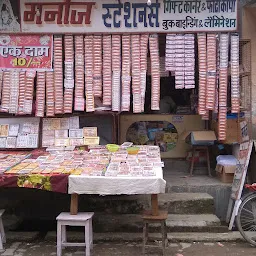 Star Chicken and Mutton Shop