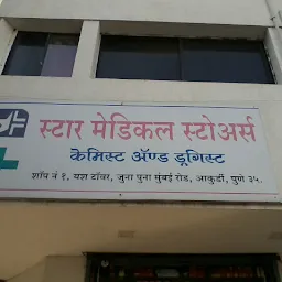 Star Hospital Akurdi Pune