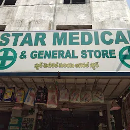 STAR MEDICAL & General Store اِسْٹار مِیْڈیکَلْ