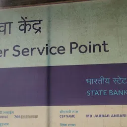 State Bank of India CSP