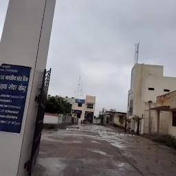 State Bank of India Regional Bussiness Office (RBO)