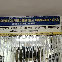 State Consumer Disputes Redressal Commission