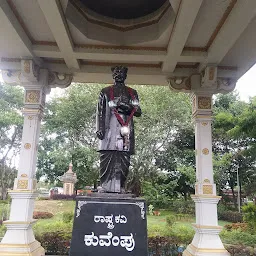 Statue of Kuvempu ವಿಶ್ವ ಮಾನವ ಉದ್ಯಾನವನ