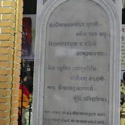 Statue Of Pandit Iswar Chandra Vidyasagar, College Square