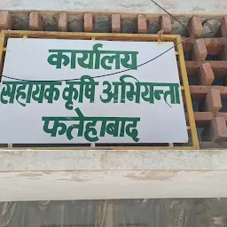 sub divisional agriculture office