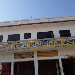 sub divisional agriculture office