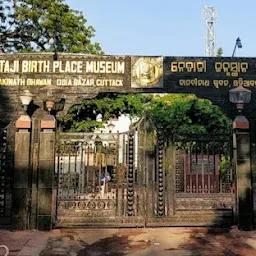 Subash Chandra Bose Museum