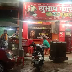 Subash Fast Food