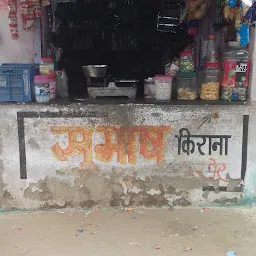 Subhash Kirana Store