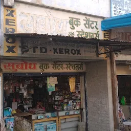 Subodh Book Centre & Stationers
