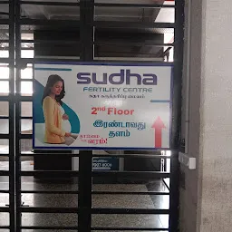 Sudha Fertility Centre - Salem