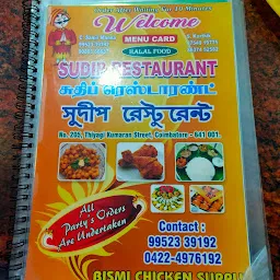 Sudip Restaurant