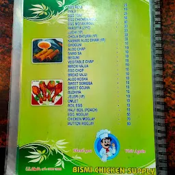 Sudip Restaurant