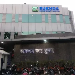 Sukhda Hospital Hisar