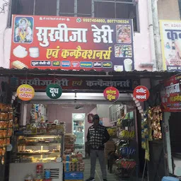 Sukhija dairy and confectioners