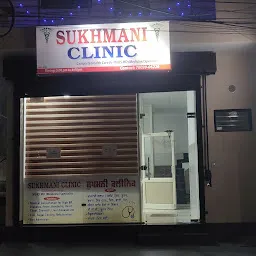 Sukhmani Clinic