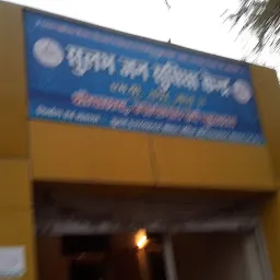 Sulabh Complex