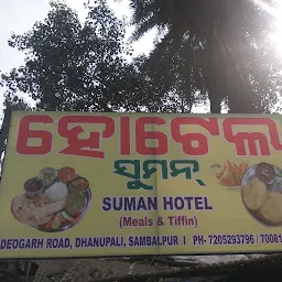 Suman Hotel