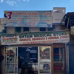 Sumeha Clinic & Laboratory
