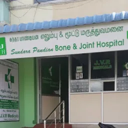 Sundara Pandian Bone and Joint Hospital