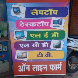 SUNIL COMPUTER AND CYBER CAFE