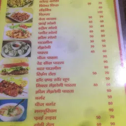 Sunil fast food