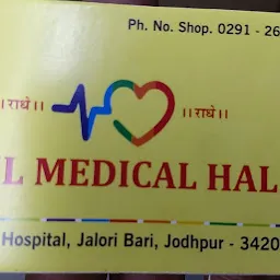 Sunil Medical Hall
