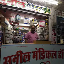 Sunil Medical Hall