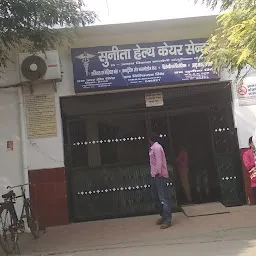 Sunita Health Care Center