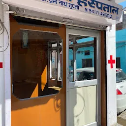 Sunita Hospital, Dr Prem Nath Gupta