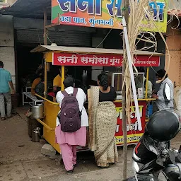 Sunny wadapav