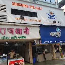 Sunshine Eye Care