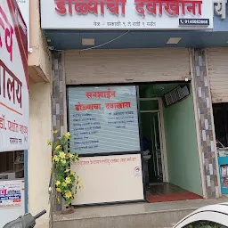 Sunshine Eye Hospital (सनशाईन डोळ्यांचा दवाखाना)