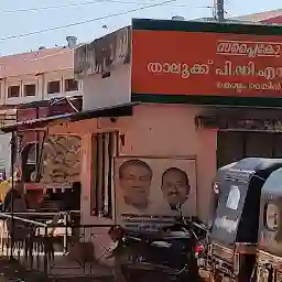 SUPPLYCO DISTRICT DEPOT, KOLLAM