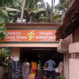 Supplyco Maveli Store