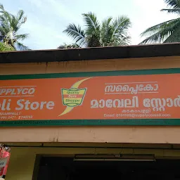 Supplyco Maveli Store