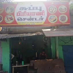 Suppu Biryani Center