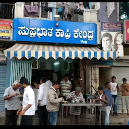 Suprabatha Coffee Kendra