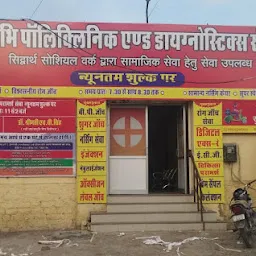Surbhi Diagnostic Centre