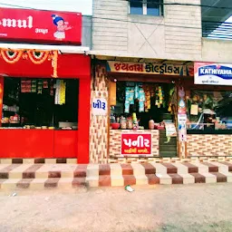 Surbhi provison store & amul parlur