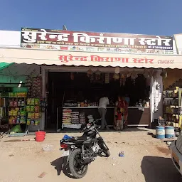 Surendra Kirana Store