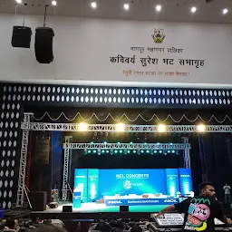 Suresh Bhat Auditorium