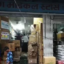 Suresh Medical Stores
