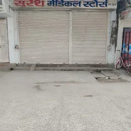 Suresh Medical Stores