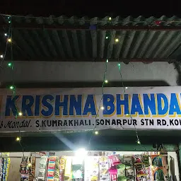 Suruchi Bhandar