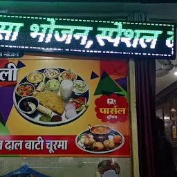 Suruchi Thali Restaurant And Caterers