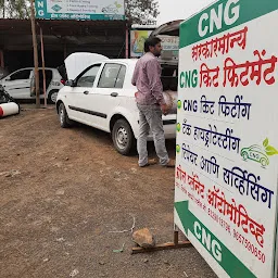 Surya CNG CENTER