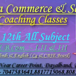 Surya Commerce & Science Coaching Classes