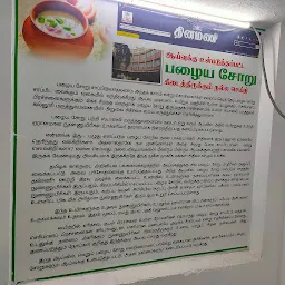 Surya mess kanchipuram