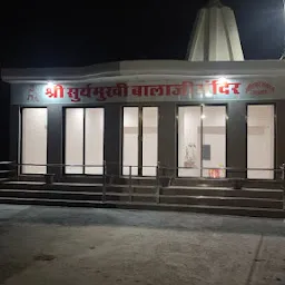 Surya mukhi balaji temple